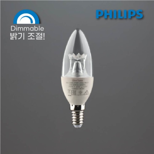 PHILIPS LED 촛대구 5.5W 디밍용 E14 (2200~2700K)