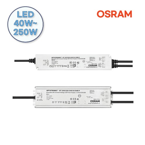 [IP66-67] OSRAM 오스람 LED 40W, 60W, 100W, 130W, 250W OT 디밍 안정기    